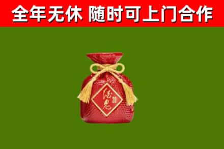 雷山县烟酒回收酒鬼酒.jpg