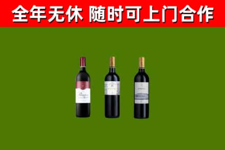 雷山县烟酒回收拉菲红酒.jpg