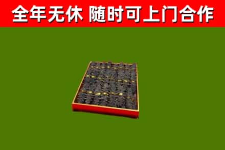 雷山县烟酒回收海参.jpg